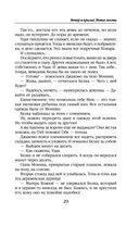 Ветер и крылья. Новые мосты — фото, картинка — 29