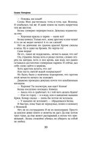 Ветер и крылья. Новые мосты — фото, картинка — 30