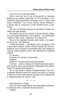 Ветер и крылья. Новые мосты — фото, картинка — 31