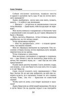 Ветер и крылья. Новые мосты — фото, картинка — 32