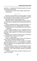 Ветер и крылья. Новые мосты — фото, картинка — 33