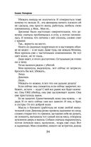 Ветер и крылья. Новые мосты — фото, картинка — 34