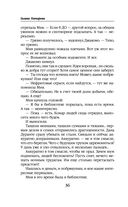 Ветер и крылья. Новые мосты — фото, картинка — 36