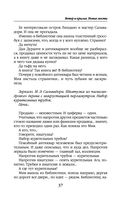 Ветер и крылья. Новые мосты — фото, картинка — 37