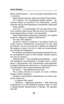 Ветер и крылья. Новые мосты — фото, картинка — 38