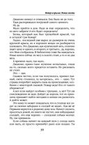 Ветер и крылья. Новые мосты — фото, картинка — 39