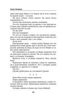 Ветер и крылья. Новые мосты — фото, картинка — 40