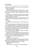 Ветер и крылья. Новые мосты — фото, картинка — 42