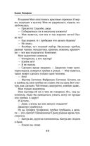 Ветер и крылья. Новые мосты — фото, картинка — 44