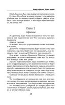 Ветер и крылья. Новые мосты — фото, картинка — 45