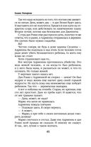 Ветер и крылья. Новые мосты — фото, картинка — 46