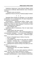 Ветер и крылья. Новые мосты — фото, картинка — 47