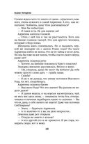 Ветер и крылья. Новые мосты — фото, картинка — 48