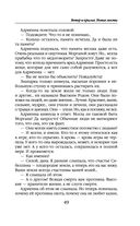 Ветер и крылья. Новые мосты — фото, картинка — 49