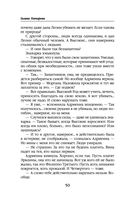 Ветер и крылья. Новые мосты — фото, картинка — 50