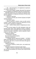 Ветер и крылья. Новые мосты — фото, картинка — 51