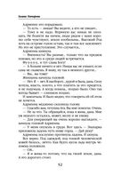 Ветер и крылья. Новые мосты — фото, картинка — 52