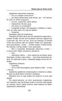 Ветер и крылья. Новые мосты — фото, картинка — 53