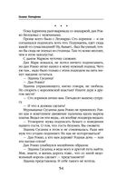 Ветер и крылья. Новые мосты — фото, картинка — 54