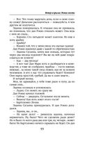 Ветер и крылья. Новые мосты — фото, картинка — 55