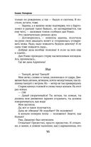 Ветер и крылья. Новые мосты — фото, картинка — 56