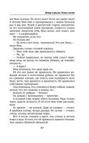 Ветер и крылья. Новые мосты — фото, картинка — 57