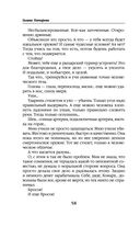 Ветер и крылья. Новые мосты — фото, картинка — 58