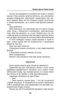 Ветер и крылья. Новые мосты — фото, картинка — 59