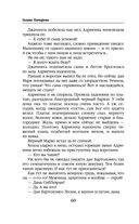 Ветер и крылья. Новые мосты — фото, картинка — 60