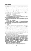 Ветер и крылья. Новые мосты — фото, картинка — 62