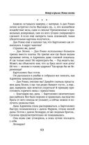 Ветер и крылья. Новые мосты — фото, картинка — 63