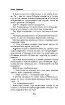 Ветер и крылья. Новые мосты — фото, картинка — 64