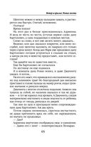 Ветер и крылья. Новые мосты — фото, картинка — 65