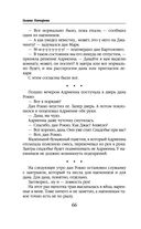 Ветер и крылья. Новые мосты — фото, картинка — 66