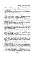 Ветер и крылья. Новые мосты — фото, картинка — 67