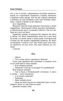 Ветер и крылья. Новые мосты — фото, картинка — 68