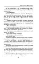 Ветер и крылья. Новые мосты — фото, картинка — 69