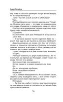 Ветер и крылья. Новые мосты — фото, картинка — 70