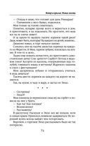 Ветер и крылья. Новые мосты — фото, картинка — 71