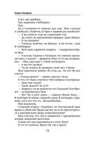 Ветер и крылья. Новые мосты — фото, картинка — 72