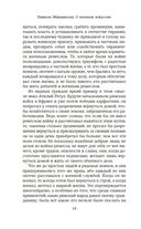 О военном искусстве — фото, картинка — 17