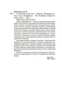 О военном искусстве — фото, картинка — 19