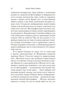 Баталист. Территория команчей — фото, картинка — 17