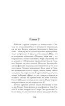 Холодная вечность. Вызов Хроноса — фото, картинка — 10