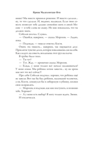 Холодная вечность. Вызов Хроноса — фото, картинка — 12