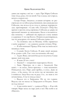 Холодная вечность. Вызов Хроноса — фото, картинка — 14