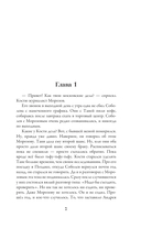 Холодная вечность. Вызов Хроноса — фото, картинка — 3