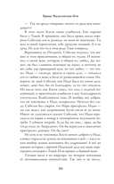 Холодная вечность. Вызов Хроноса — фото, картинка — 6