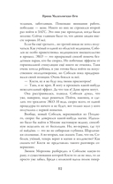 Холодная вечность. Вызов Хроноса — фото, картинка — 8