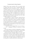 Холодная вечность. Вызов Хроноса — фото, картинка — 9